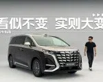 视频：体验第二代腾势D9，标配就已经拉满 | 智能车指南