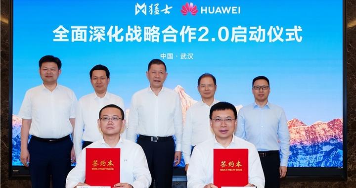 猛士与华为乾崑战略2.0启动，深度共创智能越野