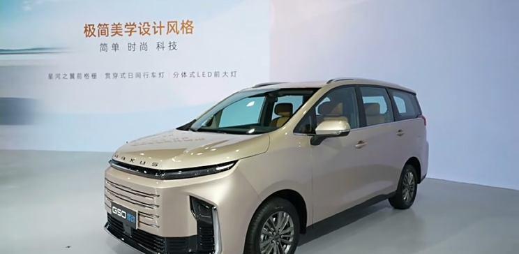 上汽大通G50混动版预售启动 售价15.28万元 CLTC续航达1405公里 | 车评网