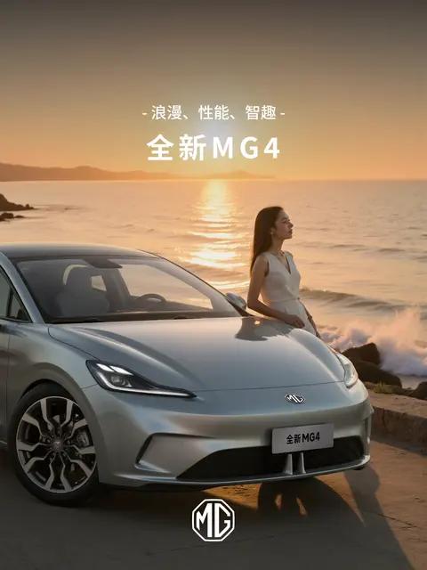 MG4智能泊车系统：8车位同步识别，进阶出行便捷体验
