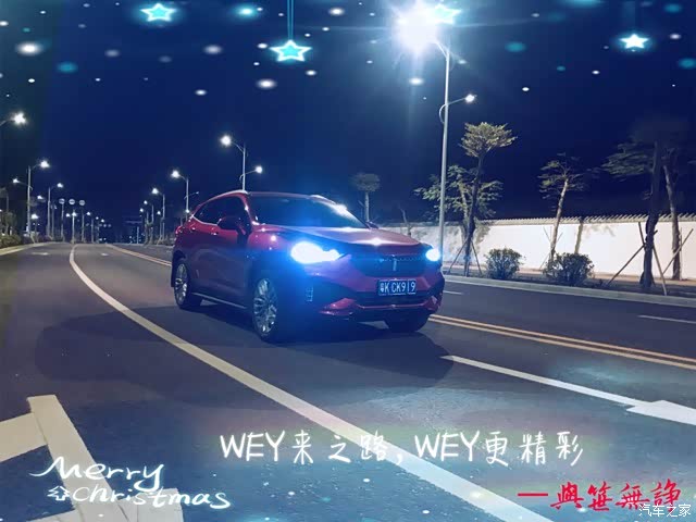 WEY之初体验，丐中丐车主体验免费互联_魏牌 VV7论坛-论坛