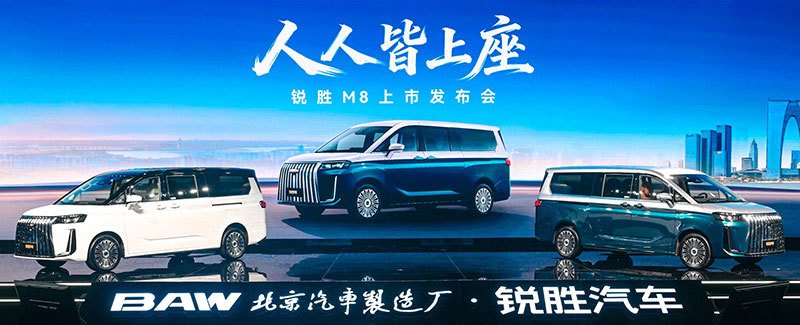 家用MPV新选择：锐胜M8限时12.98万起，三排商务舱 | BitAuto