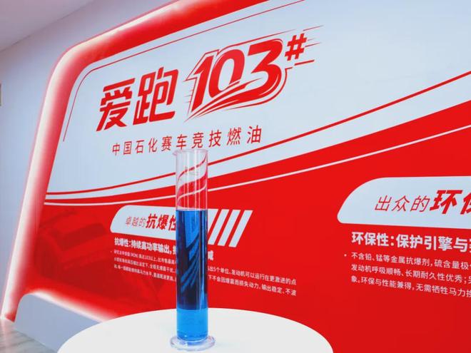 103号汽油来了!普通家用车能加吗?|燃油|发动机|辛烷值|高标号_订阅