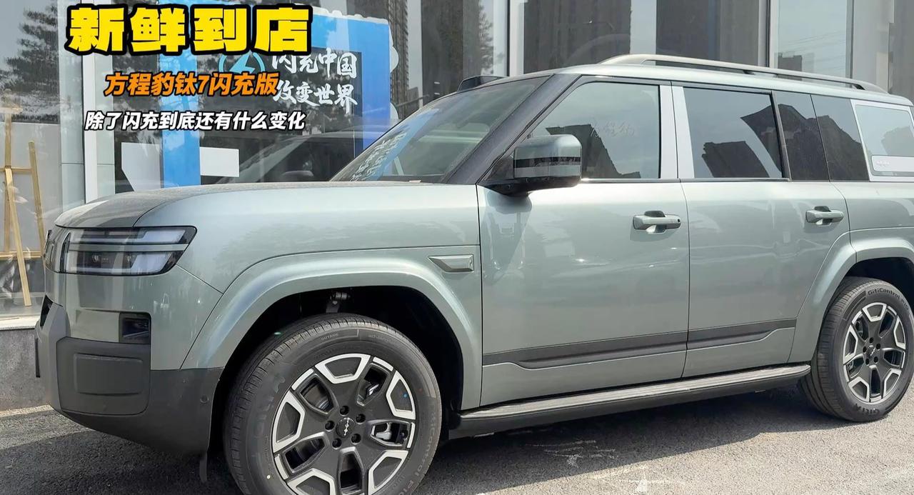 方程豹钛7闪充版刚刚到店就被拍 增加EV版本有了前备箱 5分钟充好