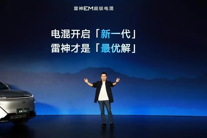 吉利发布雷神 AI 电混 2.0，发动机热效率超越比亚迪，老车主也可 OTA 升级 | 爱范儿
