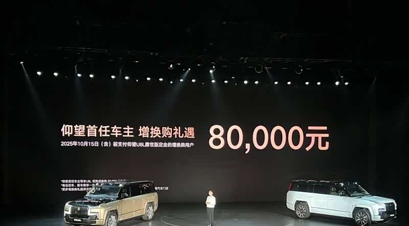 128万起,仰望U8L上市!24K金徽2.0T增程,豪华与实力兼备?