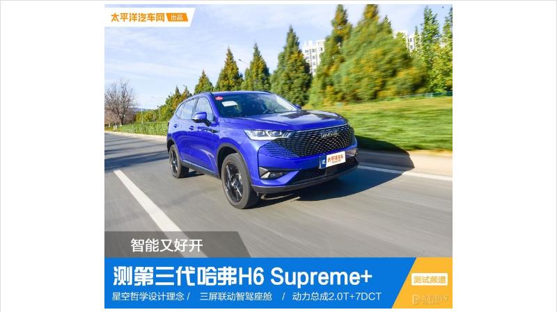 哈弗H6过分了!新车型配置更强,顶配不到16万,这让对手怎么活?