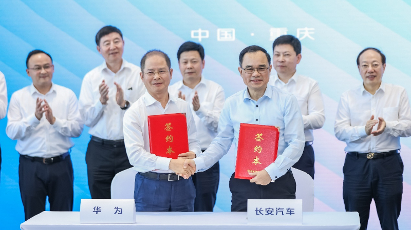 长安汽车与华为全面升级战略合作 阿维塔科技投资入股引望