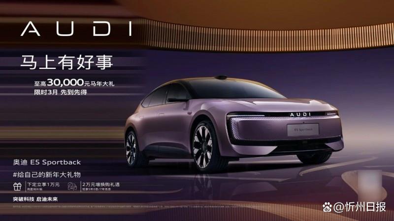 奥迪E5 Sportback对决蔚来ET5T 两大豪华纯电车型亮点拉满