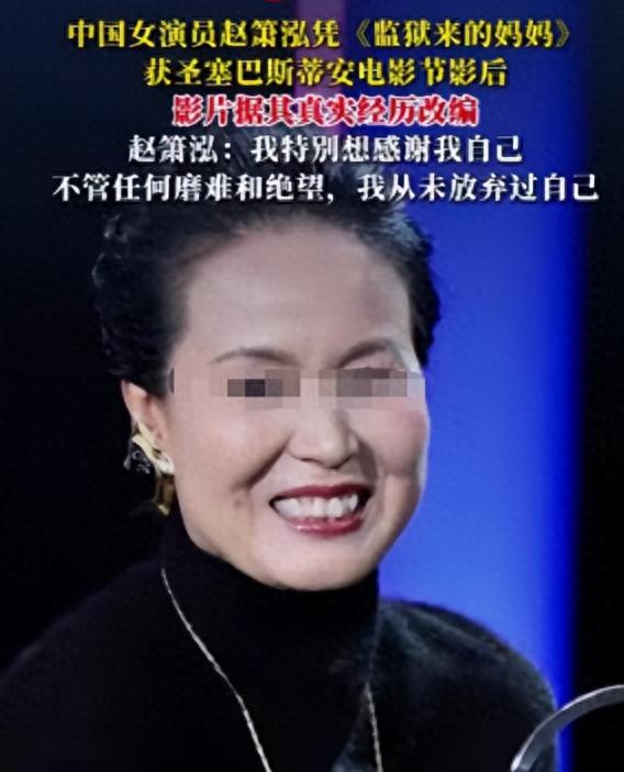 《监狱来的妈妈》翻车，赵箫泓拍摄时仍在服刑，汪涵周冬雨被连累