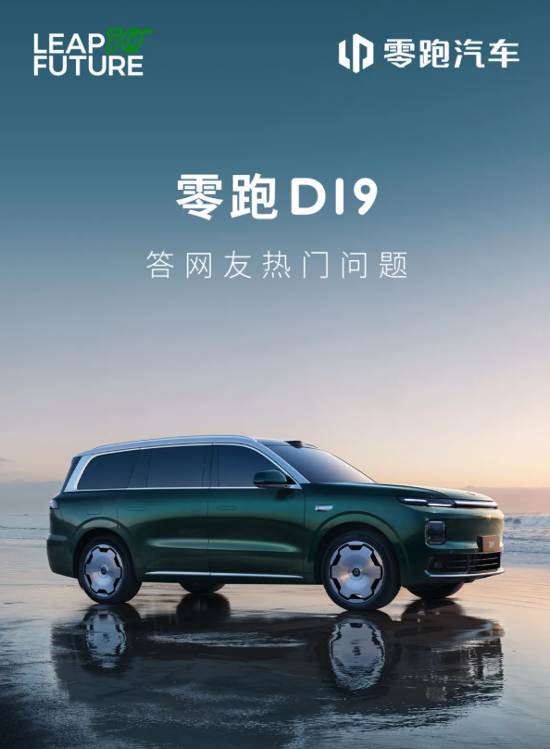 D19盲订期答网友热门问题