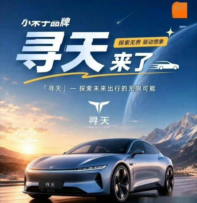小米汽车双品牌出击！独立子品牌寻天入局，增程车市场迎性价比新势力-业界动态-ITBear科技资讯