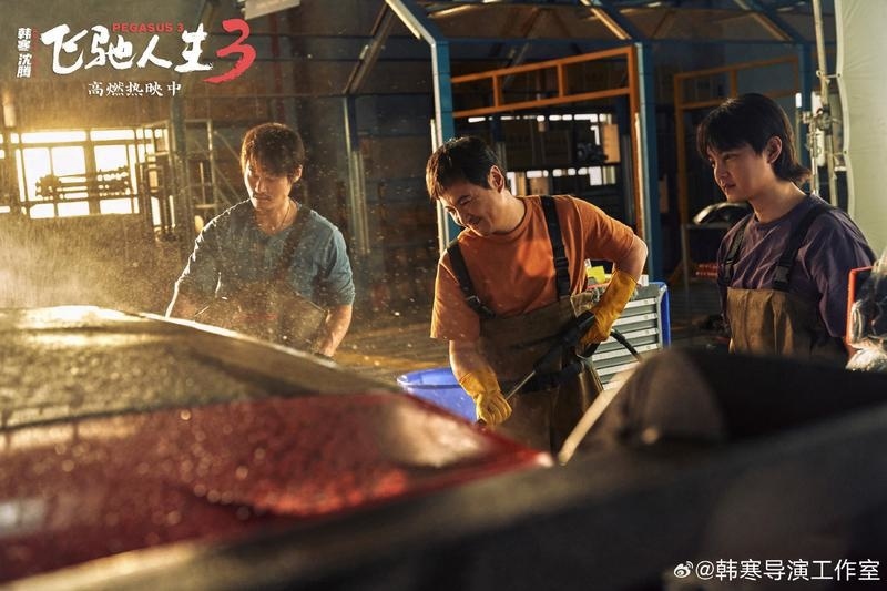 新民艺评|厉苒苒:《飞驰人生3》:韩寒写给赛车的情书和对AI时代的追问_新闻