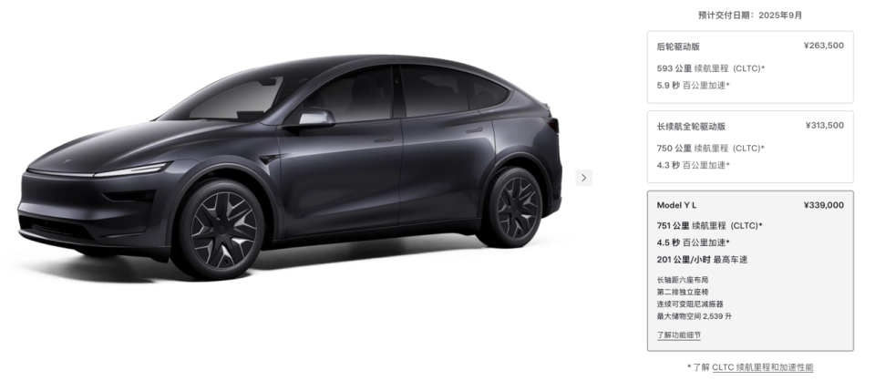 33.9万元起,特斯拉六座Model Y L上市,闪击理想i8和乐道L90_新闻