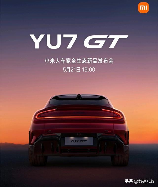 杀疯了！小米YU7 GT纽北干翻保时捷、奔驰200万级性能车，全网点赞|卡宴|suv|全新奥迪_订阅