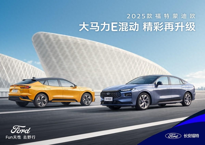 蒙迪欧家族再添新成员，1.5T混动舒雅型清香上市_太平洋号