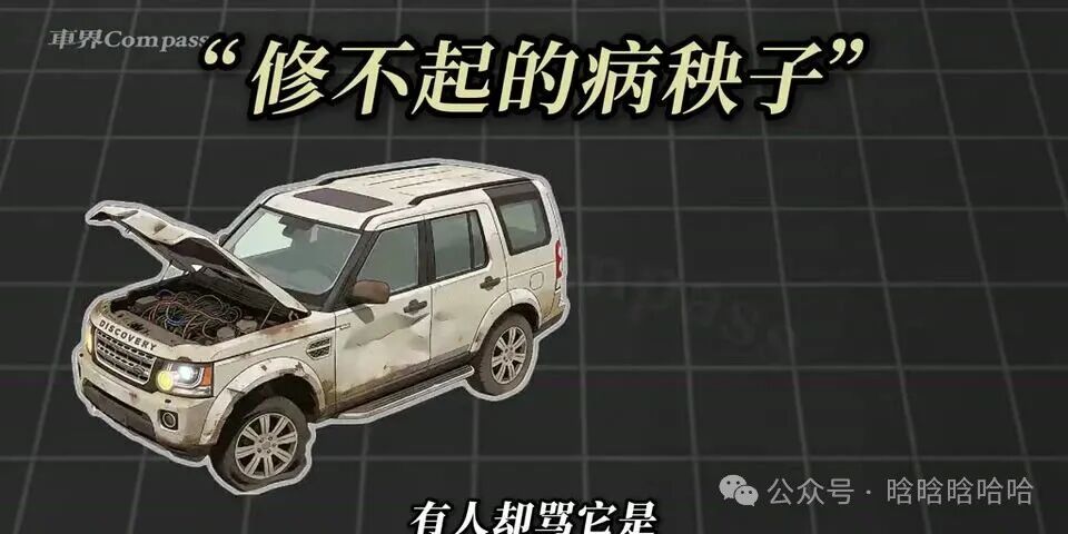 10万买百万硬派?二手路虎发现4到底是捡漏,还是修到怀疑人生