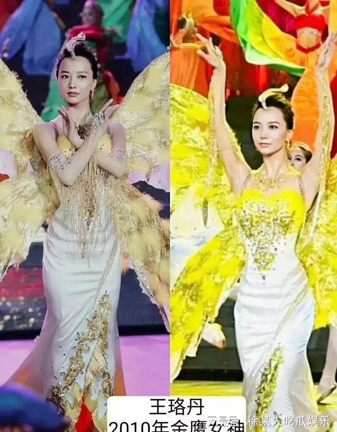 芒果金鹰女神候选人海报