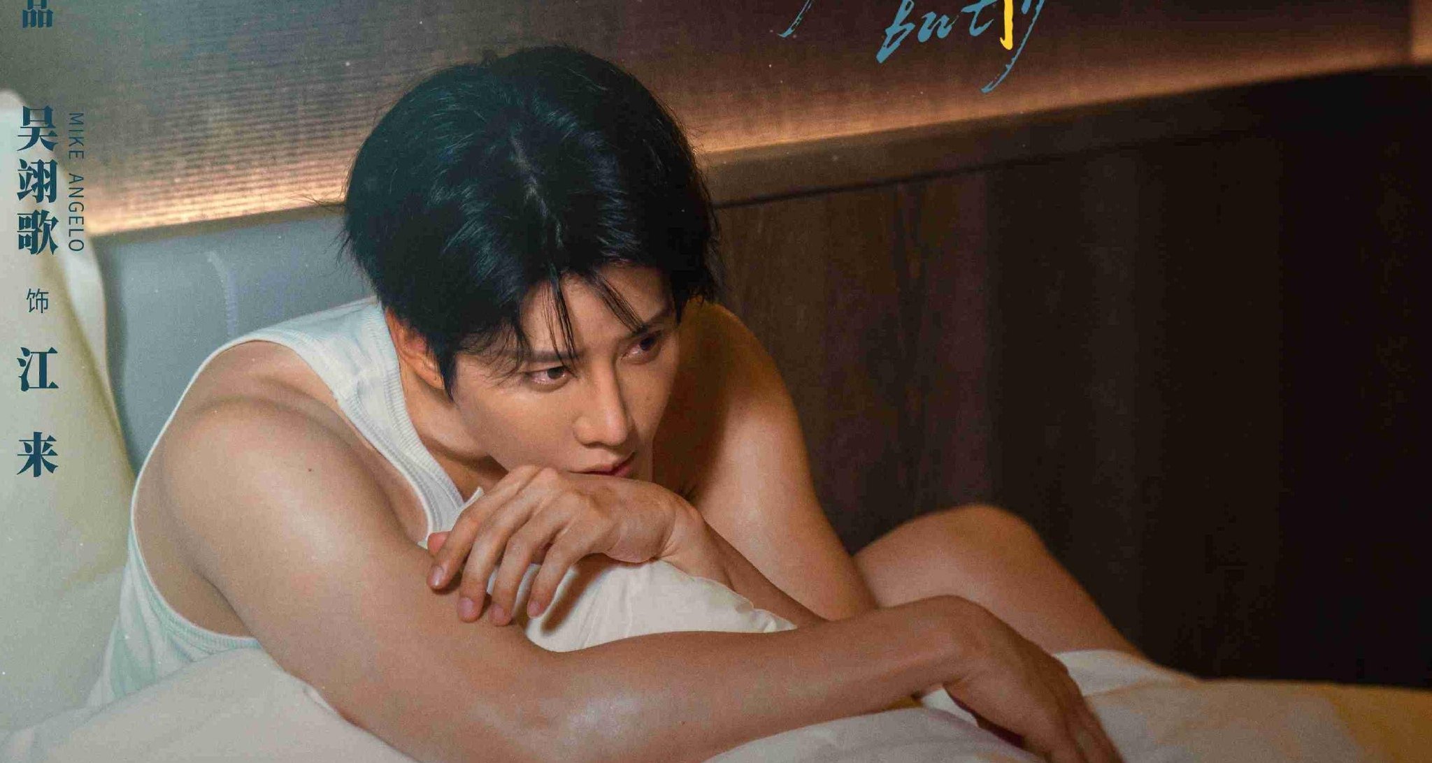 《不能错过的只有你2》发布主题预告海报演绎烟火里的现实爱情