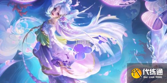 王者荣耀朵莉亚幻珠鲛人评测