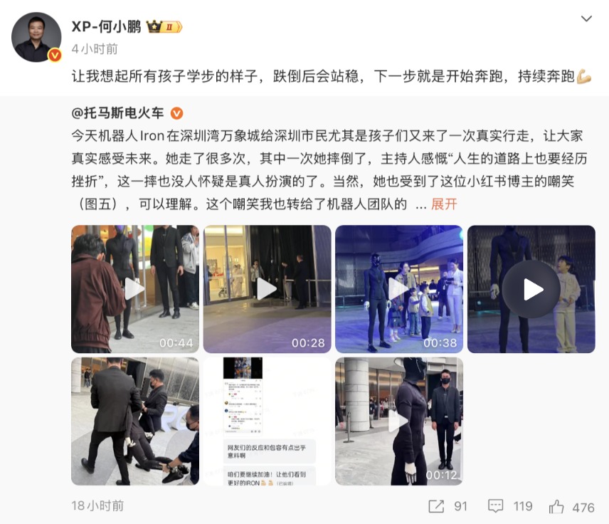 小鹏IRON真实行走摔倒，何小鹏回应 _ 东方财富网