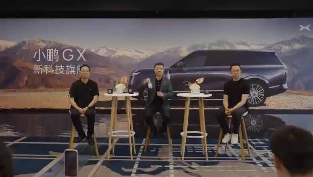 小鹏GX上市12小时大定24863台，何小鹏称超预期