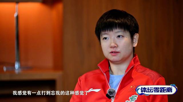 王曼昱说这个球必须自己打回来