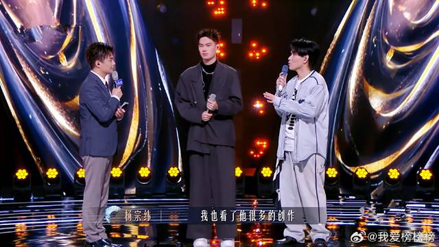 选手舞台首秀，杨宗纬直夸他有才华，直接打一百分