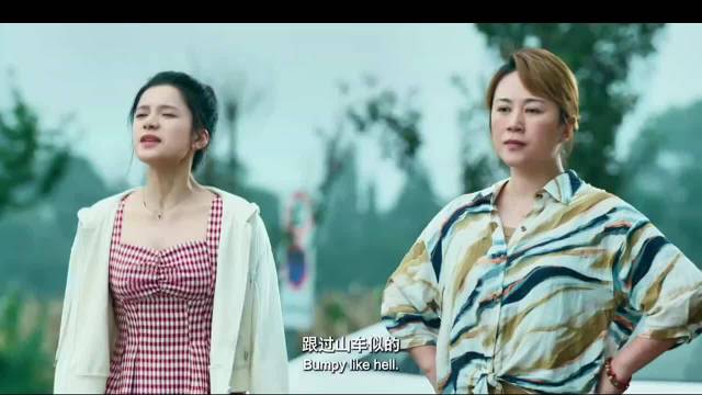 乔杉范丞丞《人生路不熟》上演准女婿历险记