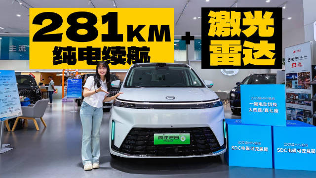 全新E8 PHEV上市，定位20万级家用MPV