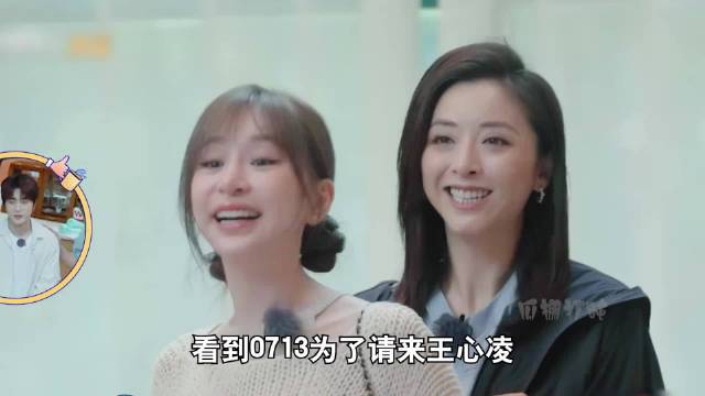 王心凌做客0713，一首《爱你》硬控陈楚生和张远，御姐的魅力果然无人能敌啊