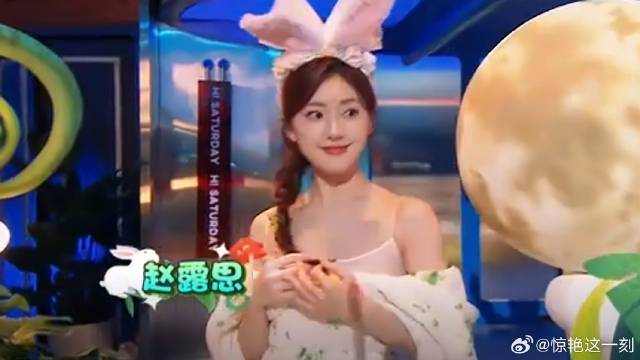 好六森林竞速来袭，赵露思化身小兔子，太可爱了！