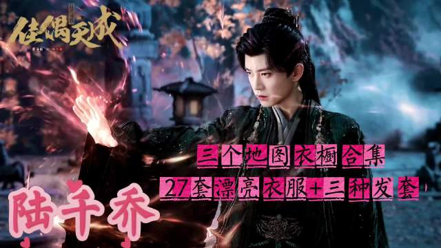 3个地图||渭县+崇灵谷+北襄
