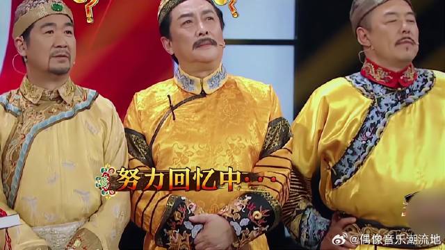 学霸王源自信答题，谁料输给了三位皇帝，笑死我了！