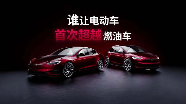 Model S与X累计产销75万辆，改写电动车行业历史