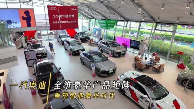 以全维豪华产品矩阵，重塑智能豪华时代 华为乾崑智驾
