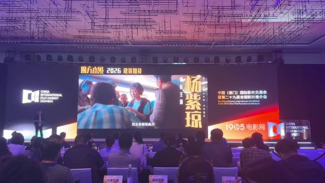 杨紫琼和刘昊然主演的《魔方小姐》首曝预告，第二十九届全国影片推介会片单