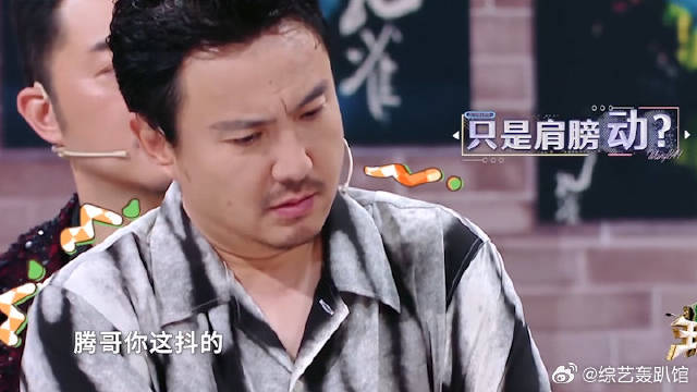 钟楚曦简直太绝了，抖肩舞说来就来，沈腾模仿像触电！