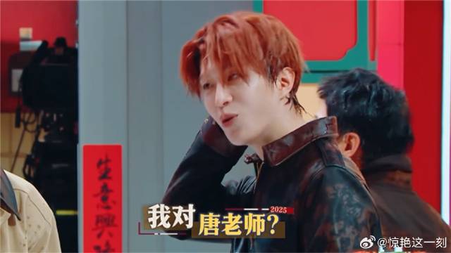 一看对手是唐国强，范丞丞人都傻了：这不纯纯玩我呢？