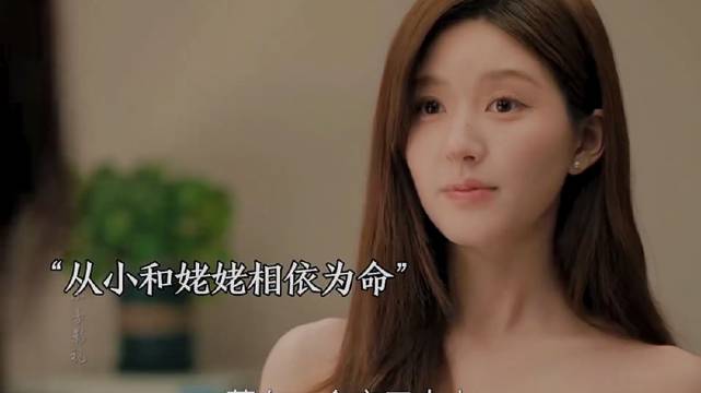 许妍从小就被父母抛弃，所以不承认自己姓乔 许我耀眼 赵露思陈伟霆