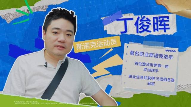 丁俊晖体验华为乾崑智驾ADS Pro增强版，当场决定订车