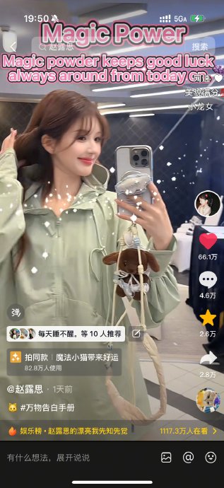 赵露思黑色小猫造型出圈！暗夜精灵魅惑亮相引全网热议