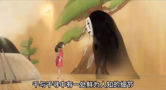 千与千寻中那些不为人知的细节