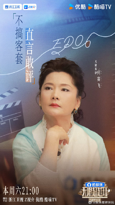 何赛飞和张伦硕在‘公主抱’即兴表演中各自的演技表现如何？