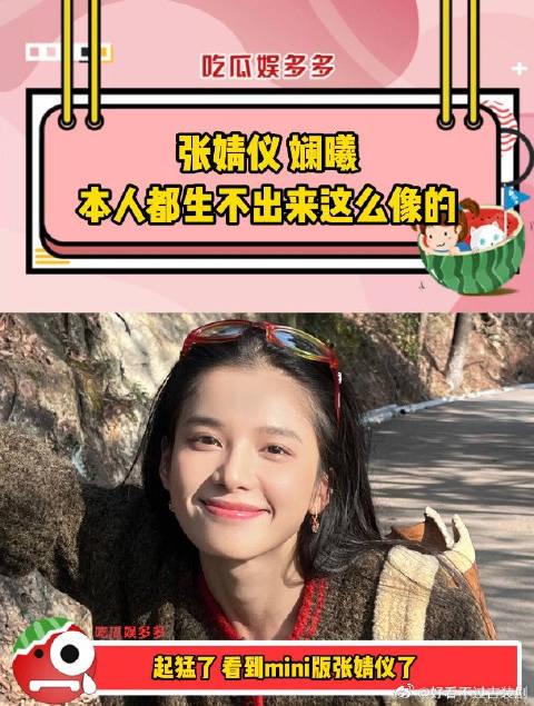《惜花芷》胡一天张婧仪出演mini版角色引热议