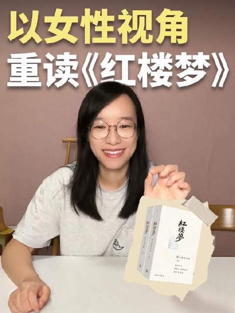 重读《红楼梦》：凝视那些被历史尘埃遮蔽的女性蜕变轨迹