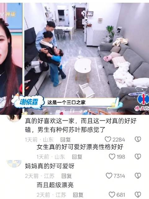 网友重复观看父母爱情视频超5次
