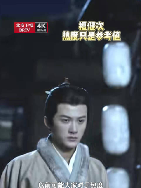 檀健次谈剧本选择标准，称热度仅为参考值