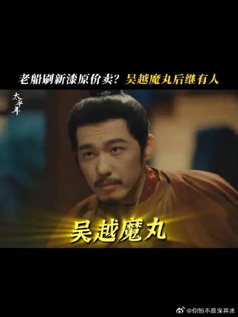魔童技艺代代传，一代更比一代强