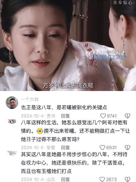 八年的浣衣局才是真正熬垮若曦的原因 步步惊心